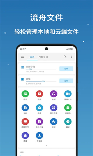 流舟文件截图1