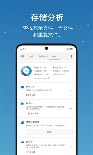 流舟文件截图2