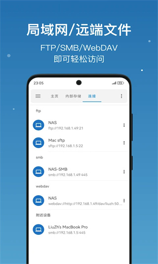 流舟文件截图5