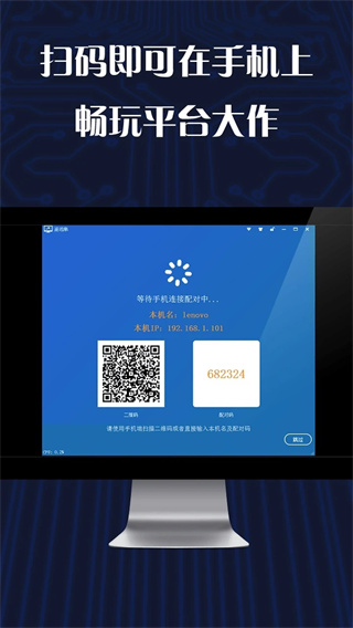 游戏串app4