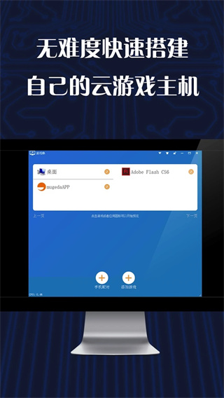 游戏串app3