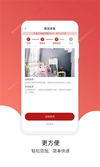 Juancloud监控app截图1