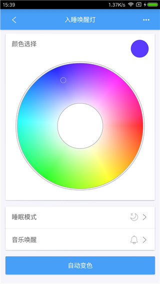 欧普智慧灯光app2