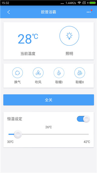 欧普智慧灯光app1