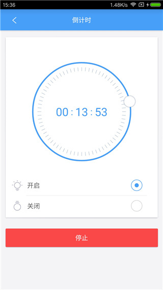 欧普智慧灯光app5