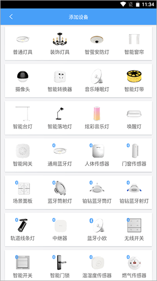 欧普智慧灯光app