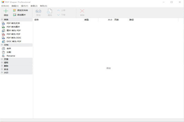 PDF Shaper Pro截图1