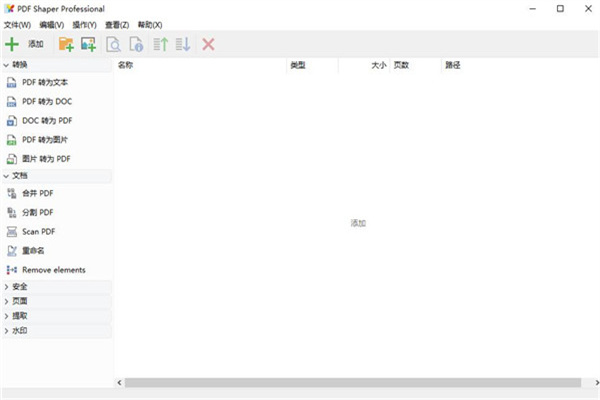 PDF Shaper Pro截图2