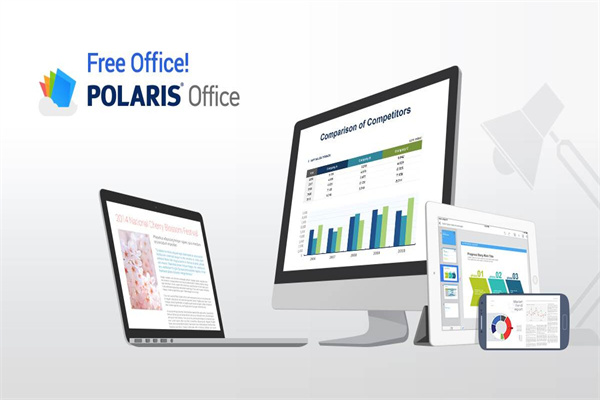 Polaris Office截图1