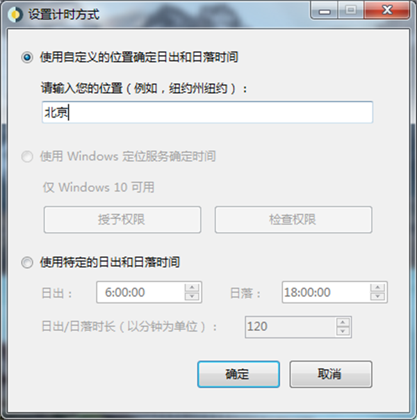 WinDynamicDesktop