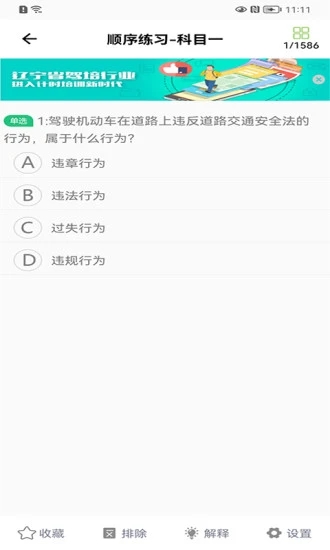 优易学车学员版截图4