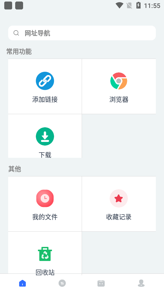 二驴下载截图2