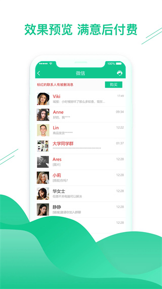 数据恢复助手app截图2