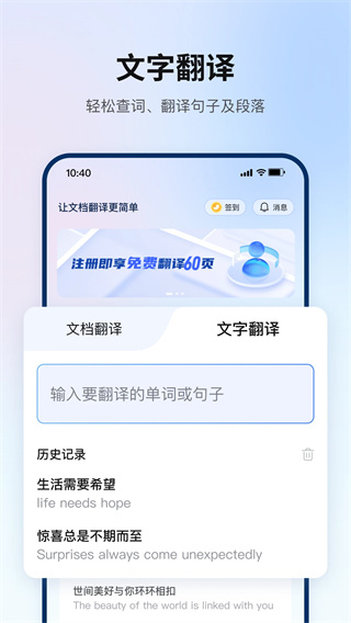 翻译狗app2