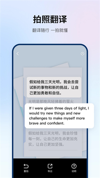 翻译狗app3