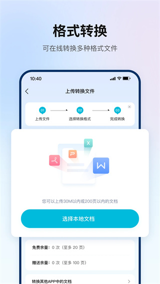 翻译狗app5