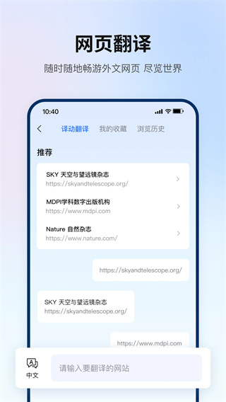 翻译狗app4