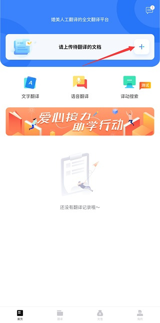 翻译狗app