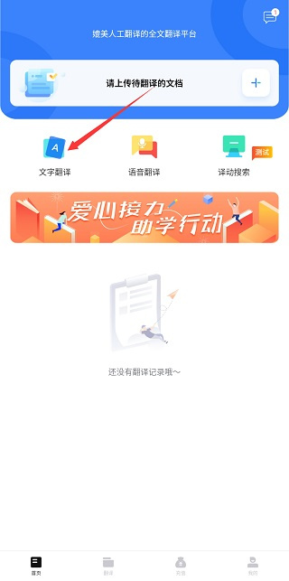 翻译狗app