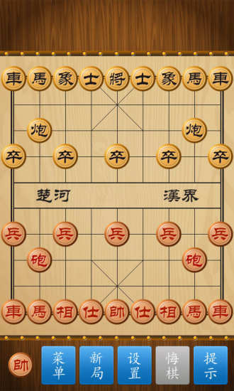 中国象棋4