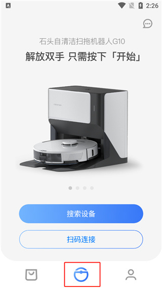 roborock扫地机器人app