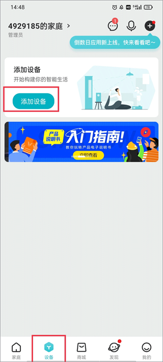 云米智能家居app