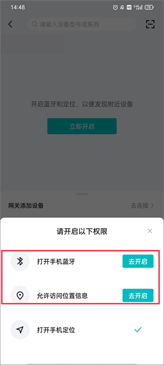 云米智能家居app