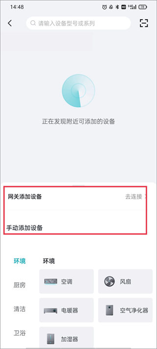 云米智能家居app