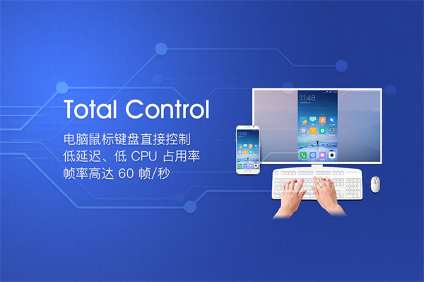 Total Control电脑版截图1