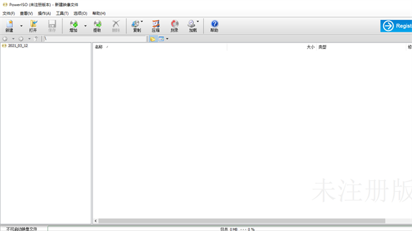 PowerISO截图1