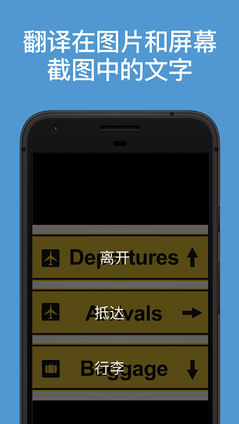 微软翻译1