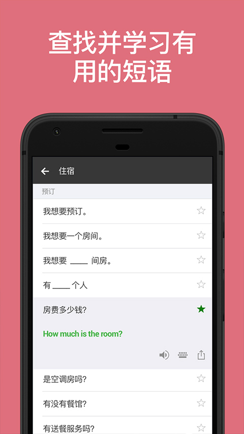 微软翻译2