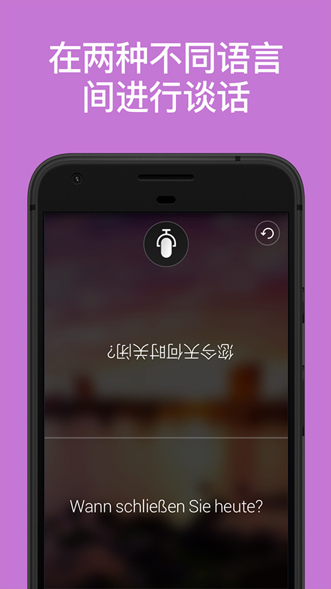 微软翻译3