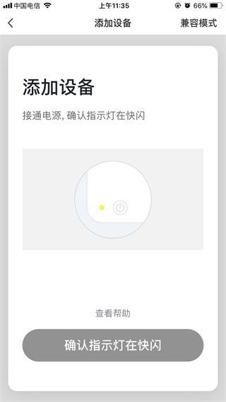 全橙智能app2