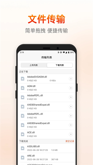 向日葵远程控制app截图4