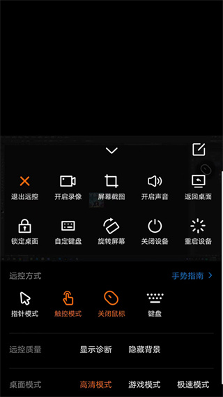 向日葵远程控制app