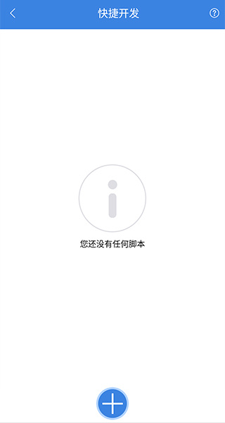 按键精灵截图4