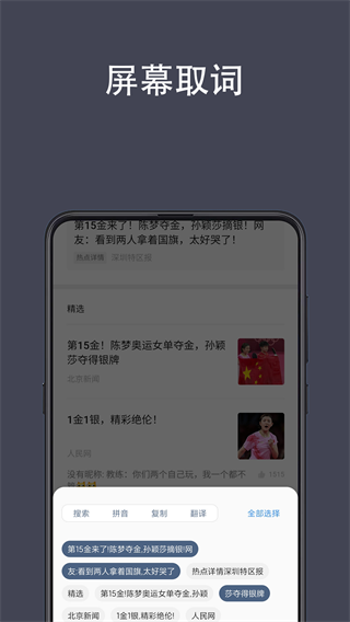 光氪全屏翻译截图1