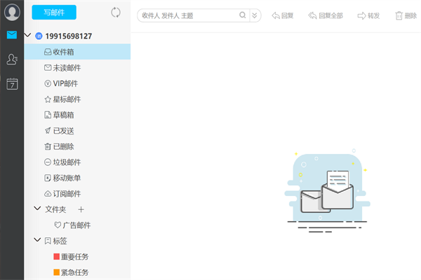 139邮箱电脑版截图2