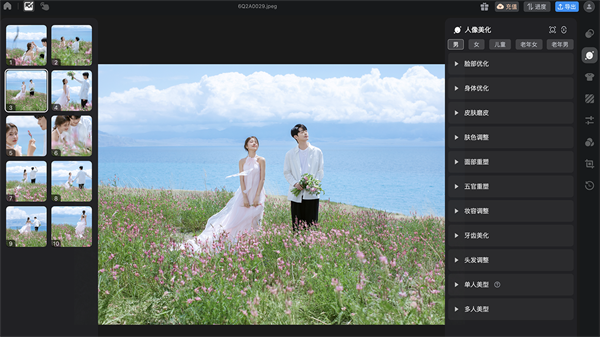 美图云修电脑版截图2