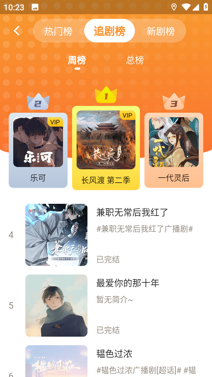 觅蜂FM截图5