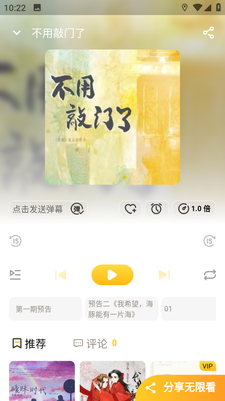 觅蜂FM截图4