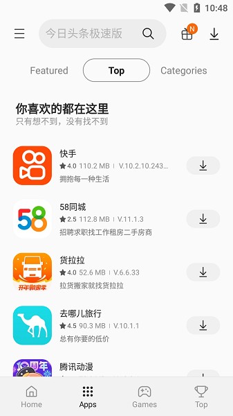三星应用商店截图1