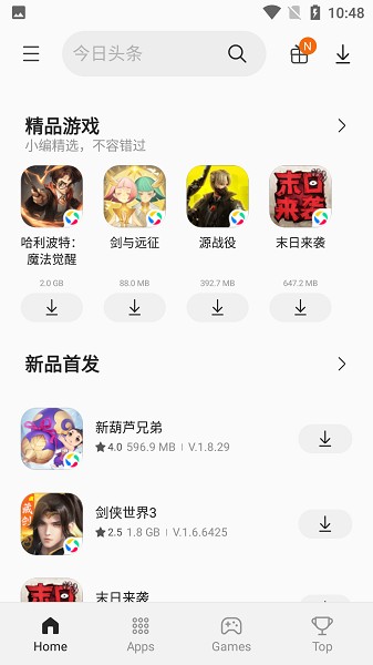 三星应用商店截图2
