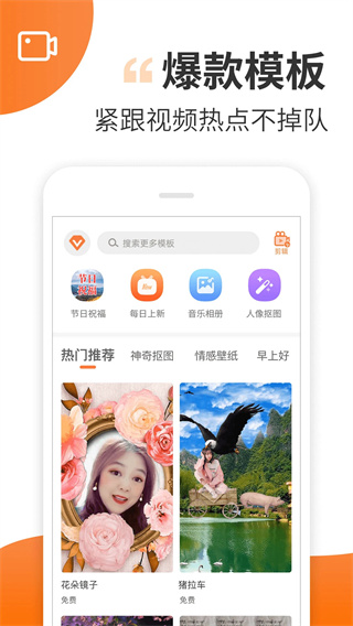 趣制作app截图1