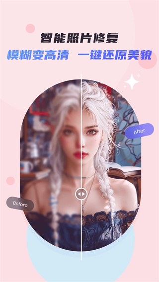 佐糖照片修复app3
