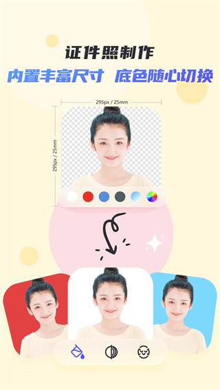 佐糖照片修复app5