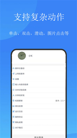 触控精灵截图1