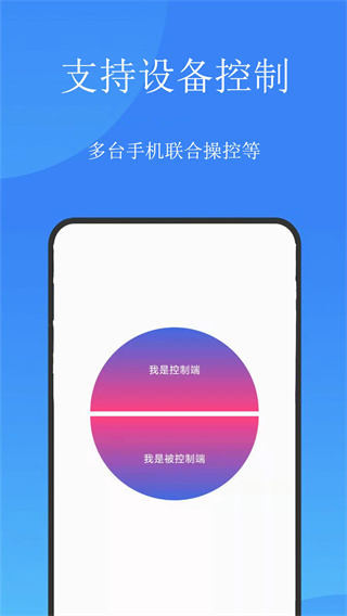 触控精灵截图2