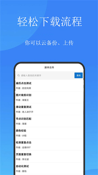 触控精灵截图4